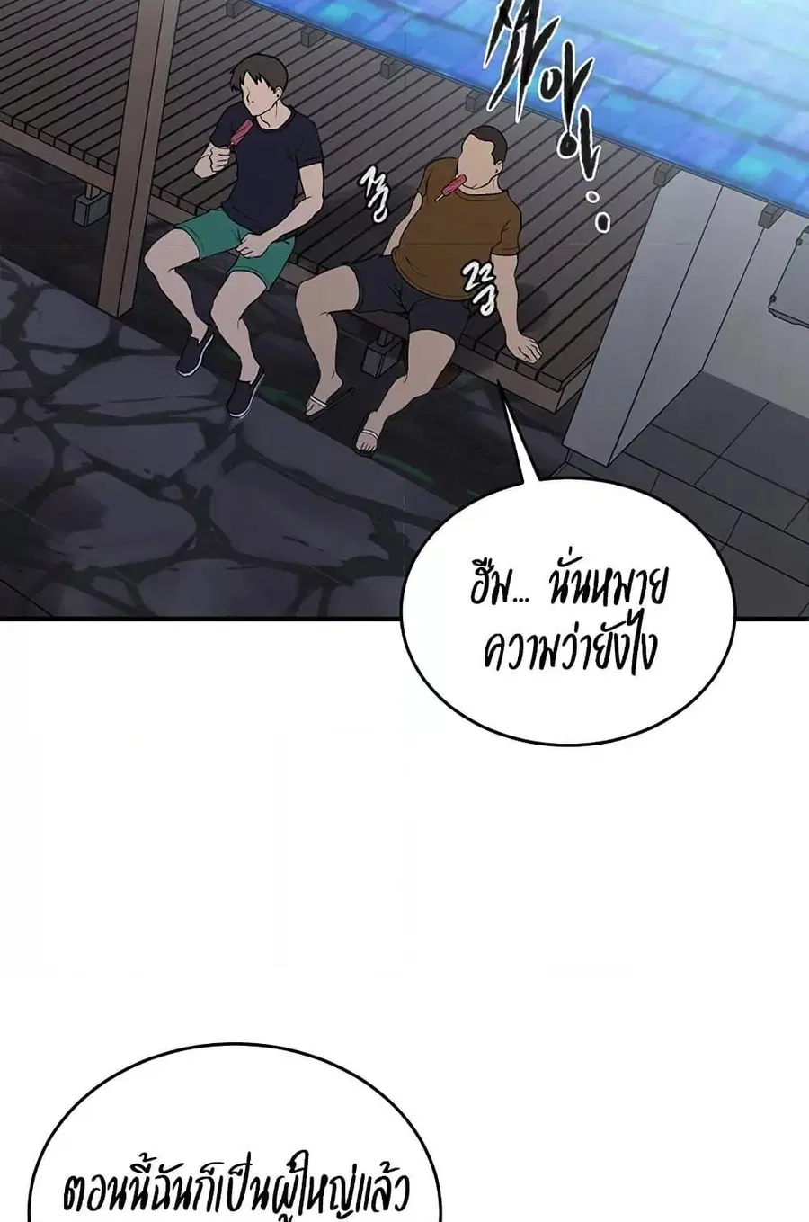 Secret Class ตอนที่ 235 — page 70 of 101
