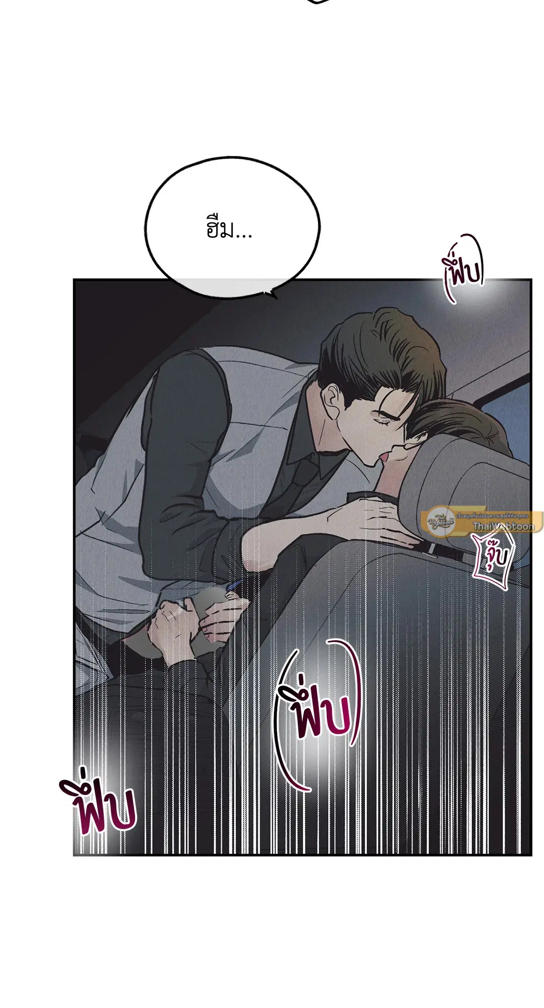 PAYBACK ตอนที่ 75 — page 47 of 96