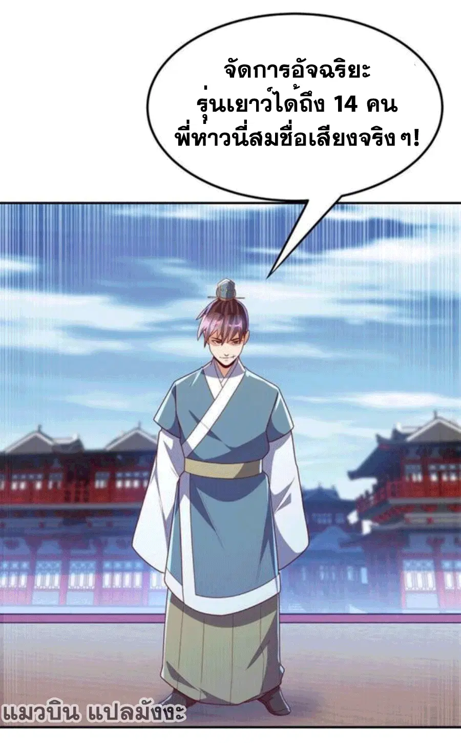 Wu Ni ตอนที่ 220 — page 23 of 51