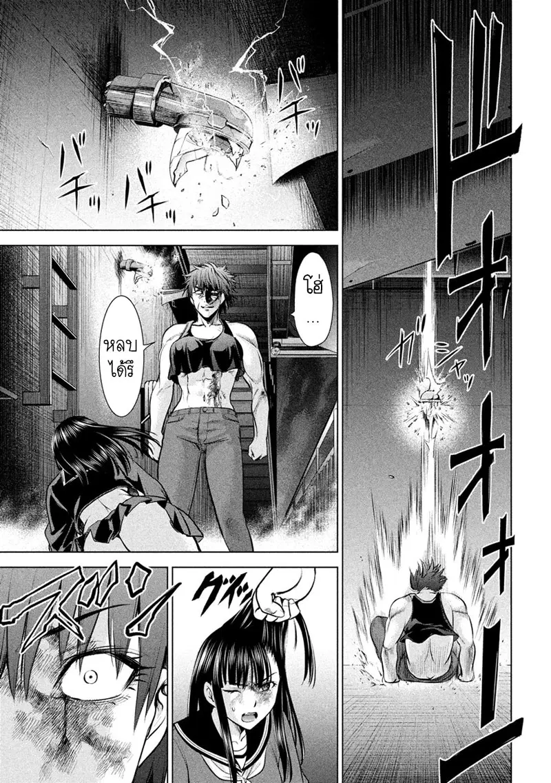 Satanophany ตอนที่ 78 — page 12 of 22