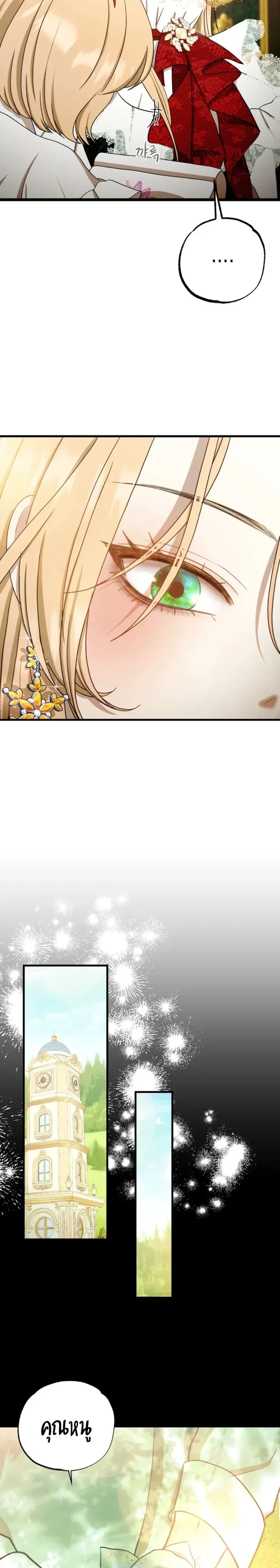 Bitten by the Dog I Abandoned – เมื่อฉันถูกสุนัขที่ทิ้งไปกัด ตอนที่ 1 — page 24 of 49