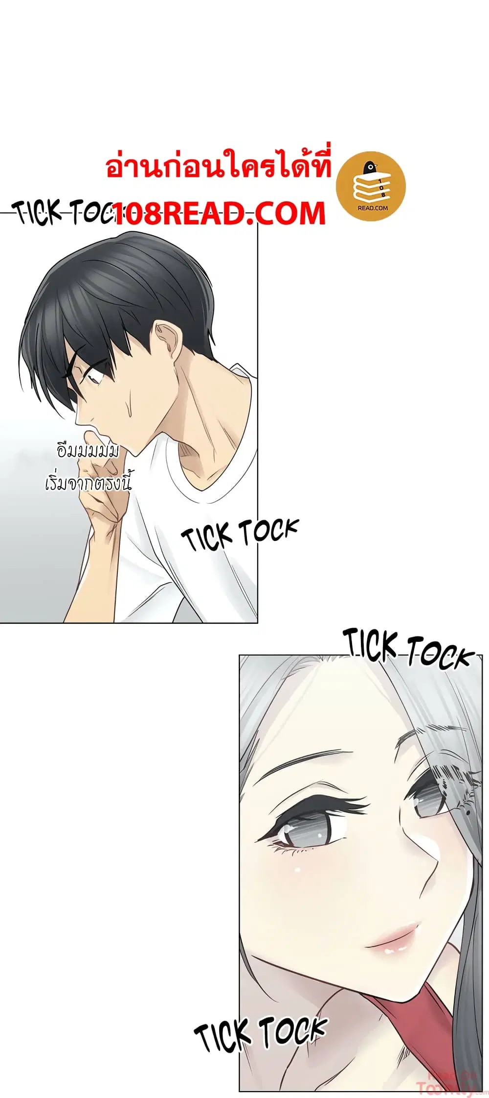 Touch to Unlock ตอนที่ 37 — page 17 of 26