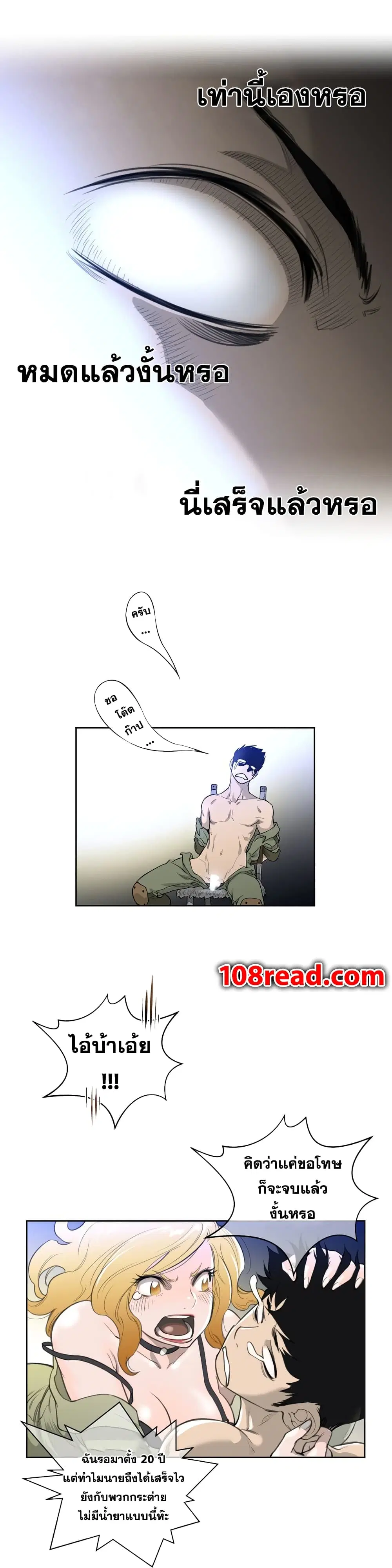Perfect Half ตอนที่ 4 — page 9 of 26