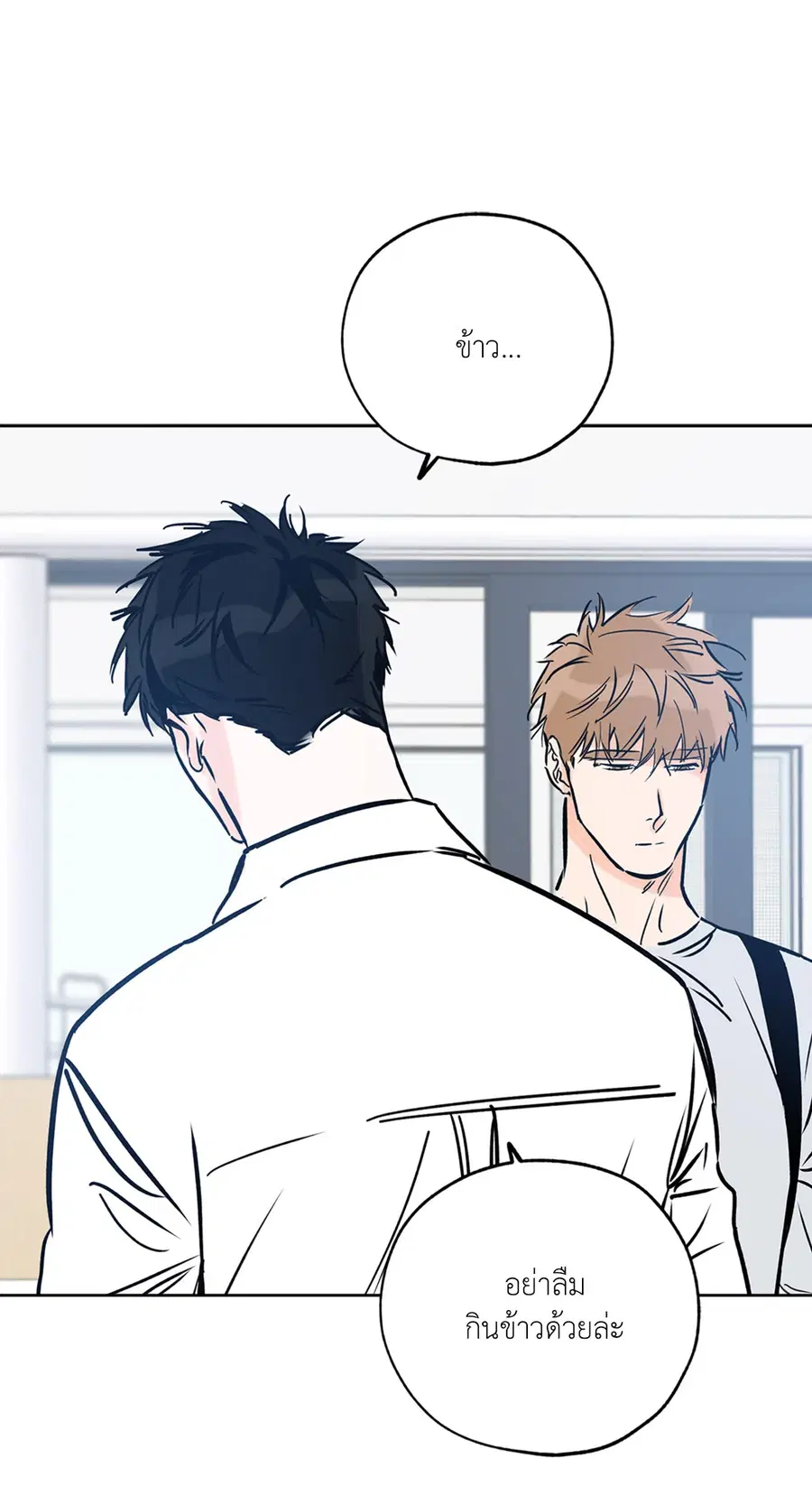 Lucky Paradise ตอนที่ 63 — page 29 of 59