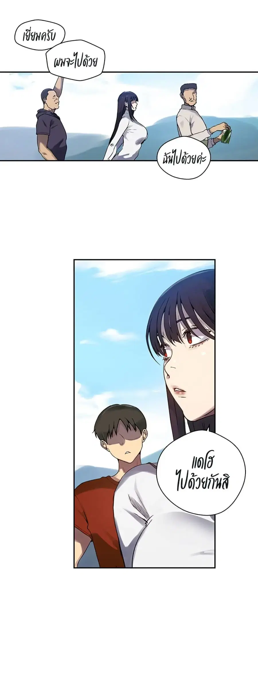 Secret Class ตอนที่ 254 — page 10 of 50