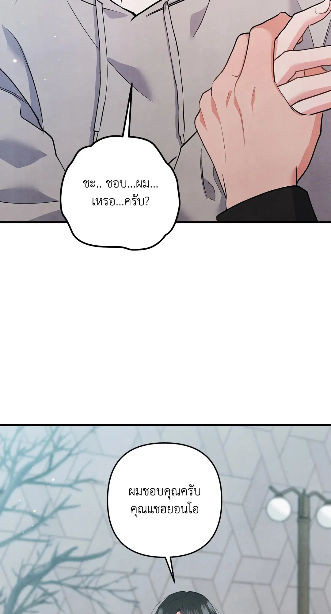 Roses and Champagne ตอนที่ 70 — page 15 of 65