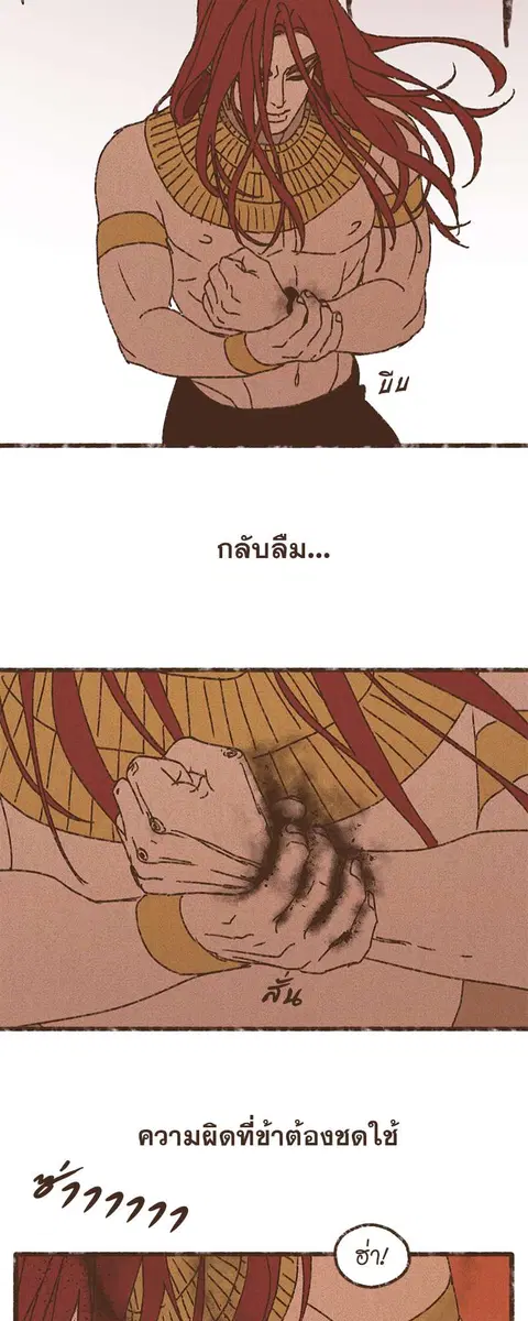 ENNEAD ตอนที่ 72 — page 26 of 30