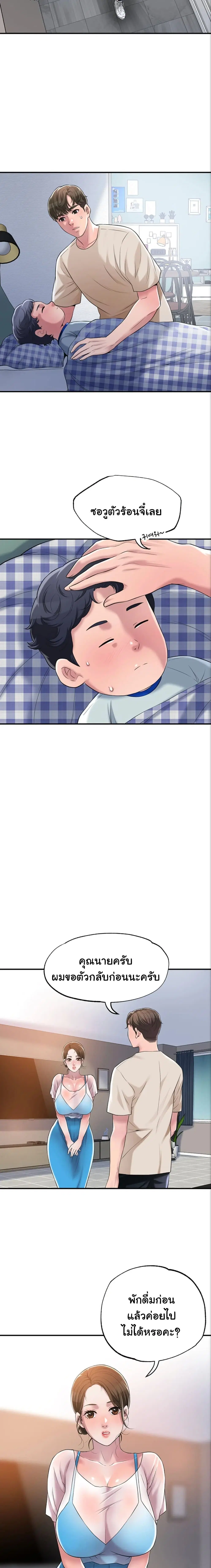 New Town ตอนที่ 3 — page 23 of 27