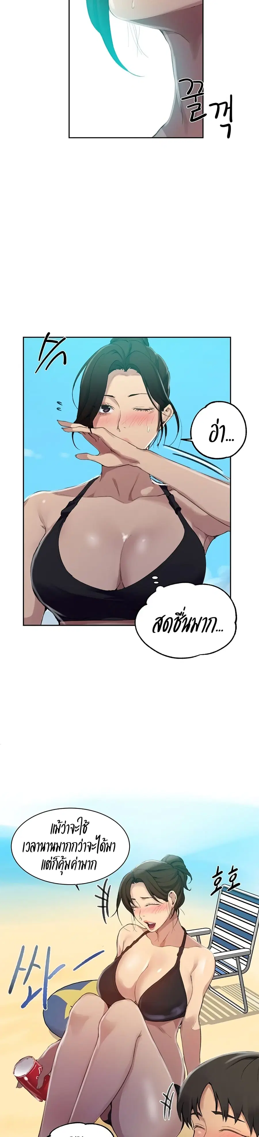 Secret Class ตอนที่ 122 — page 2 of 25