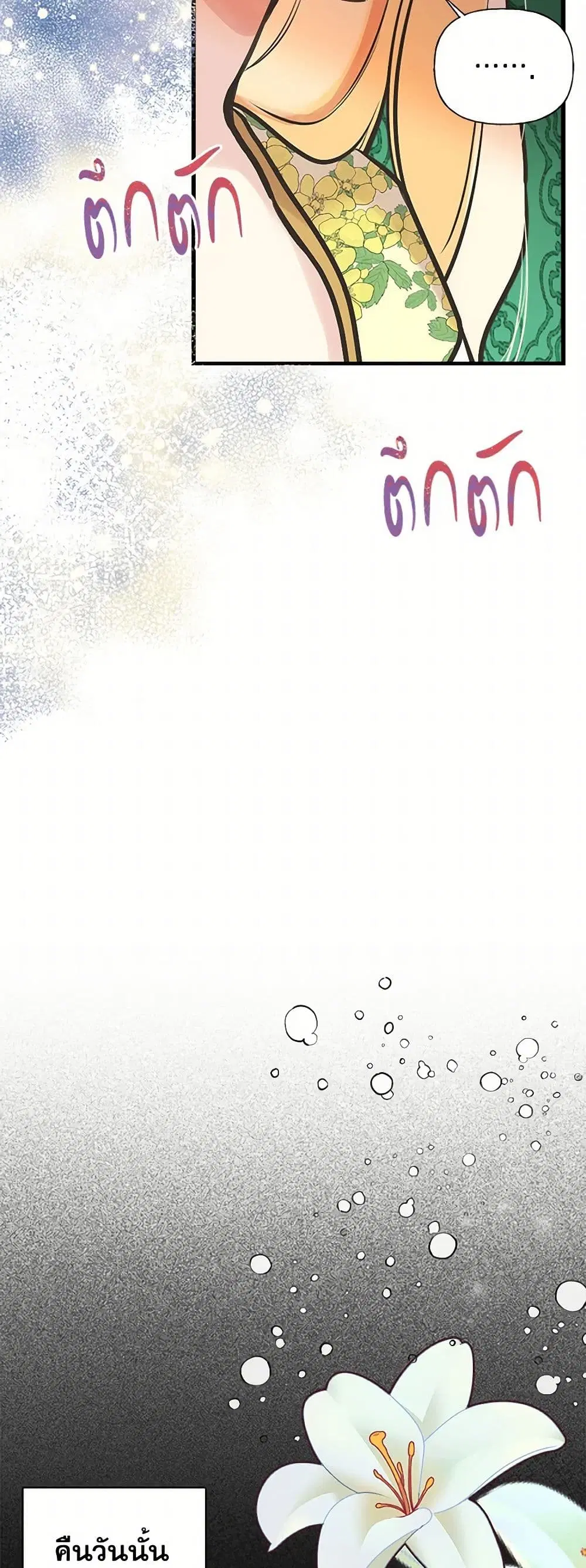 My Sister Picked up the Male Lead ตอนที่ 50 — page 27 of 38