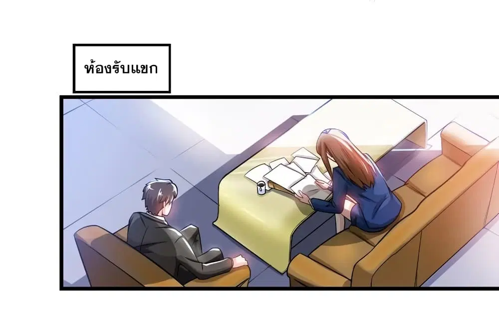 Peerless Doctor in the City ตอนที่ 23 — page 29 of 43