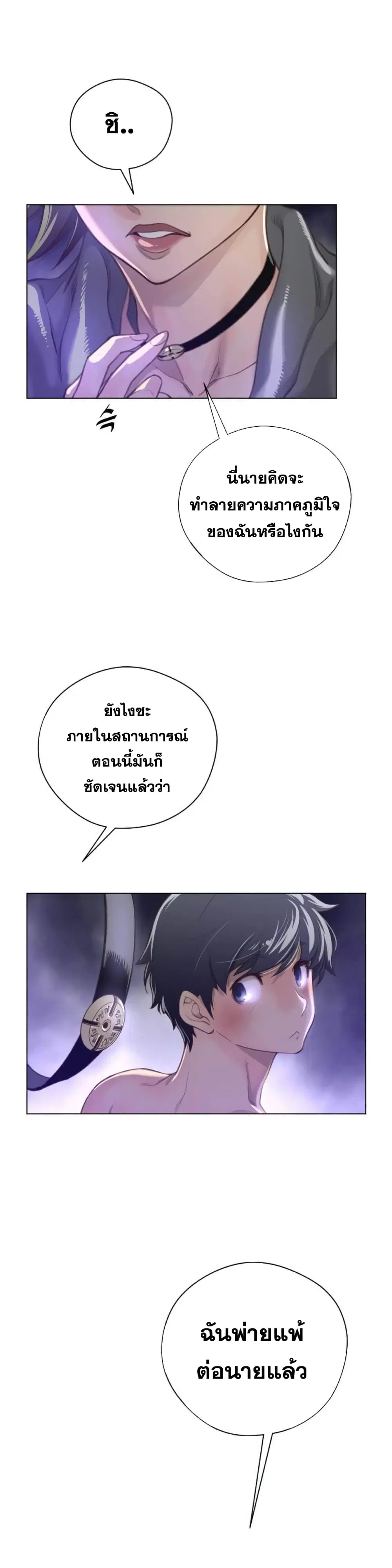 Perfect Half ตอนที่ 28 — page 13 of 22