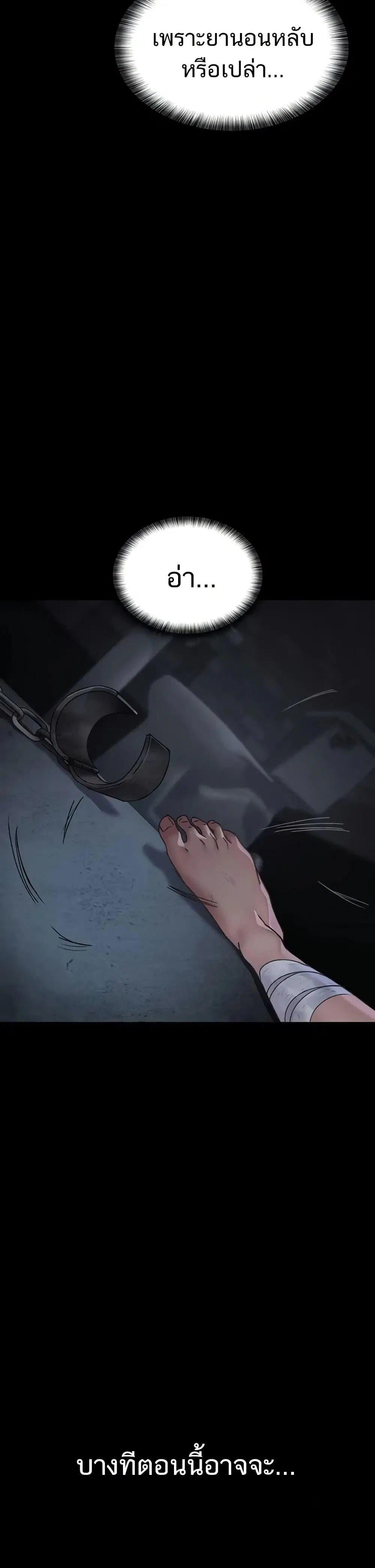 Night Hospital ตอนที่ 126 — page 29 of 49