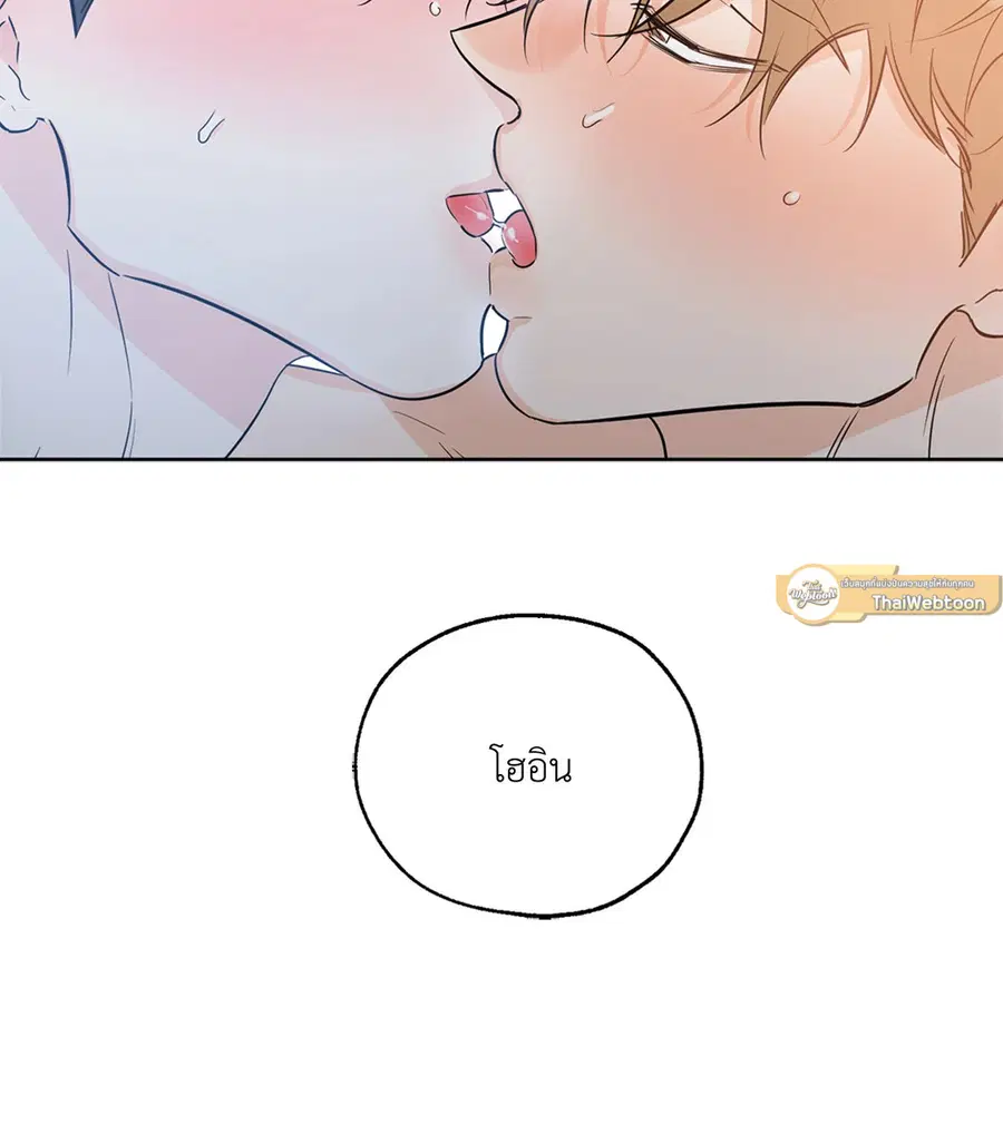 Lucky Paradise ตอนที่ 19 — page 44 of 56