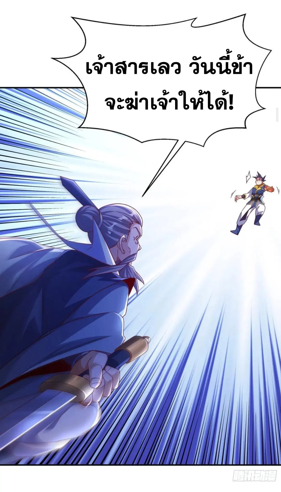 Wu Ni ตอนที่ 186 — page 10 of 36