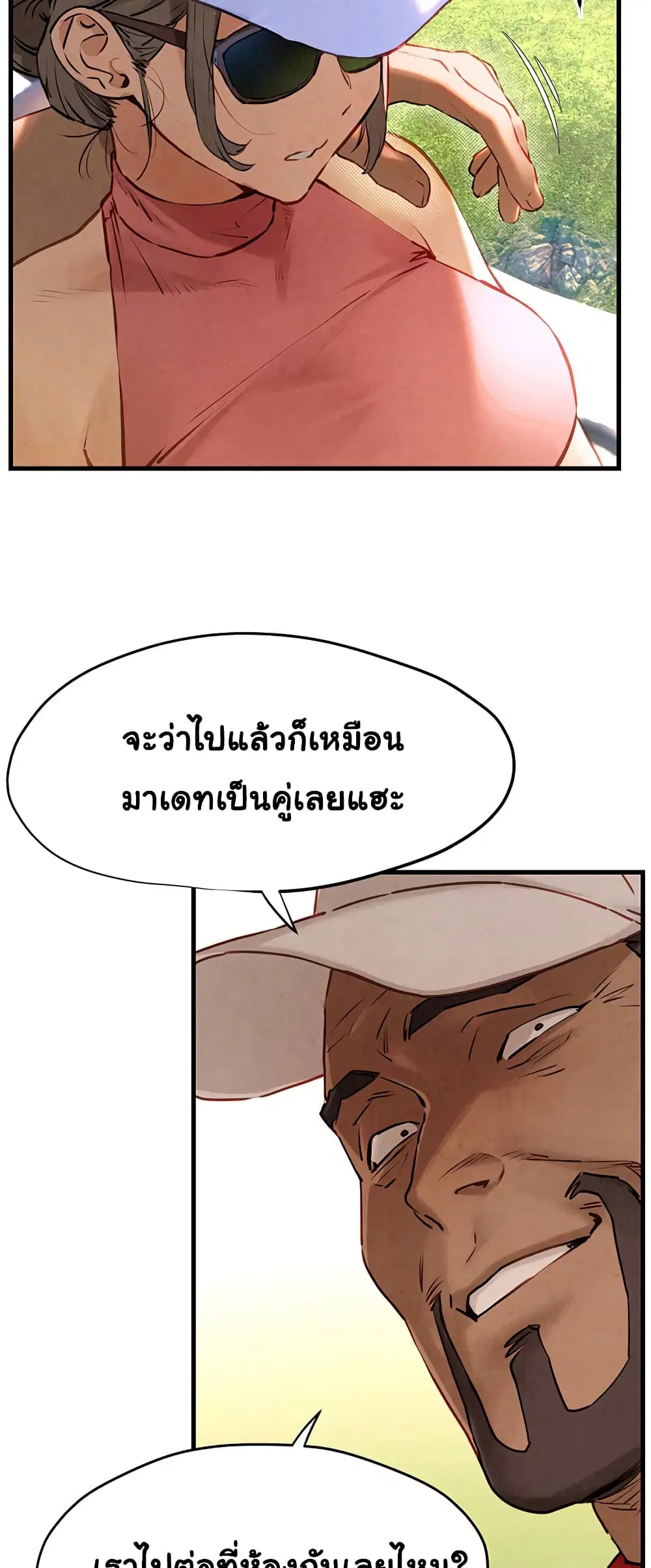 Moby Dick ตอนที่ 10 — page 22 of 60