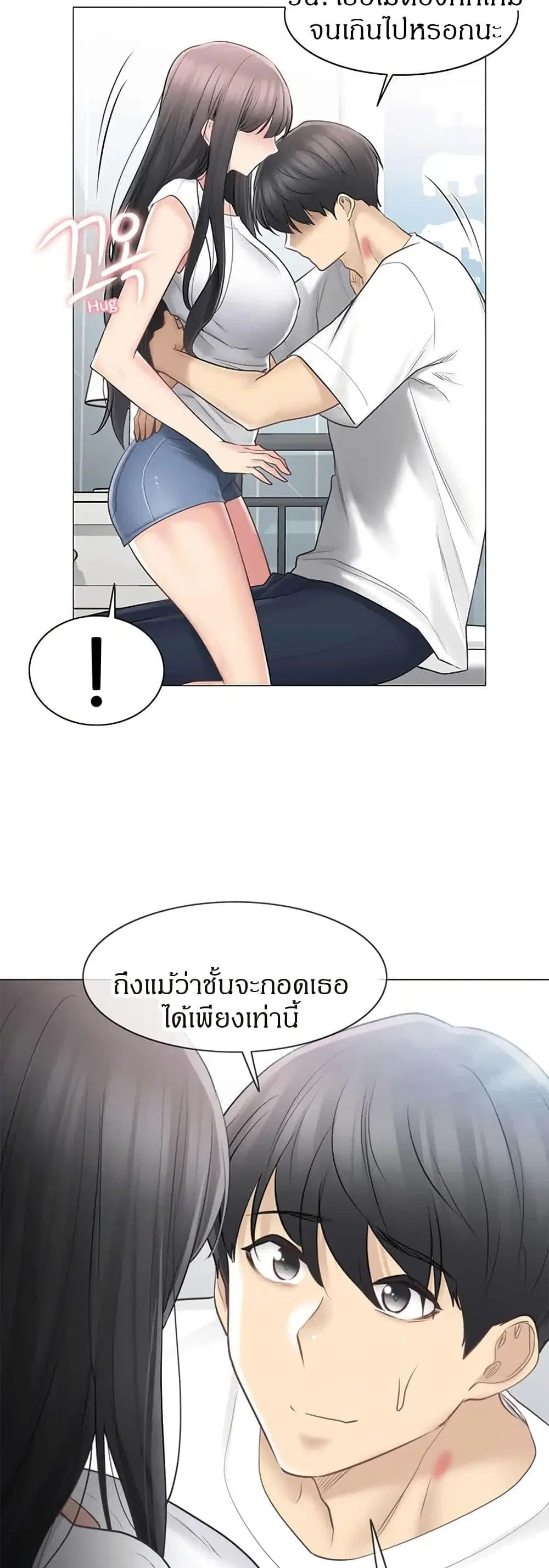 Touch to Unlock ตอนที่ 66 — page 19 of 38