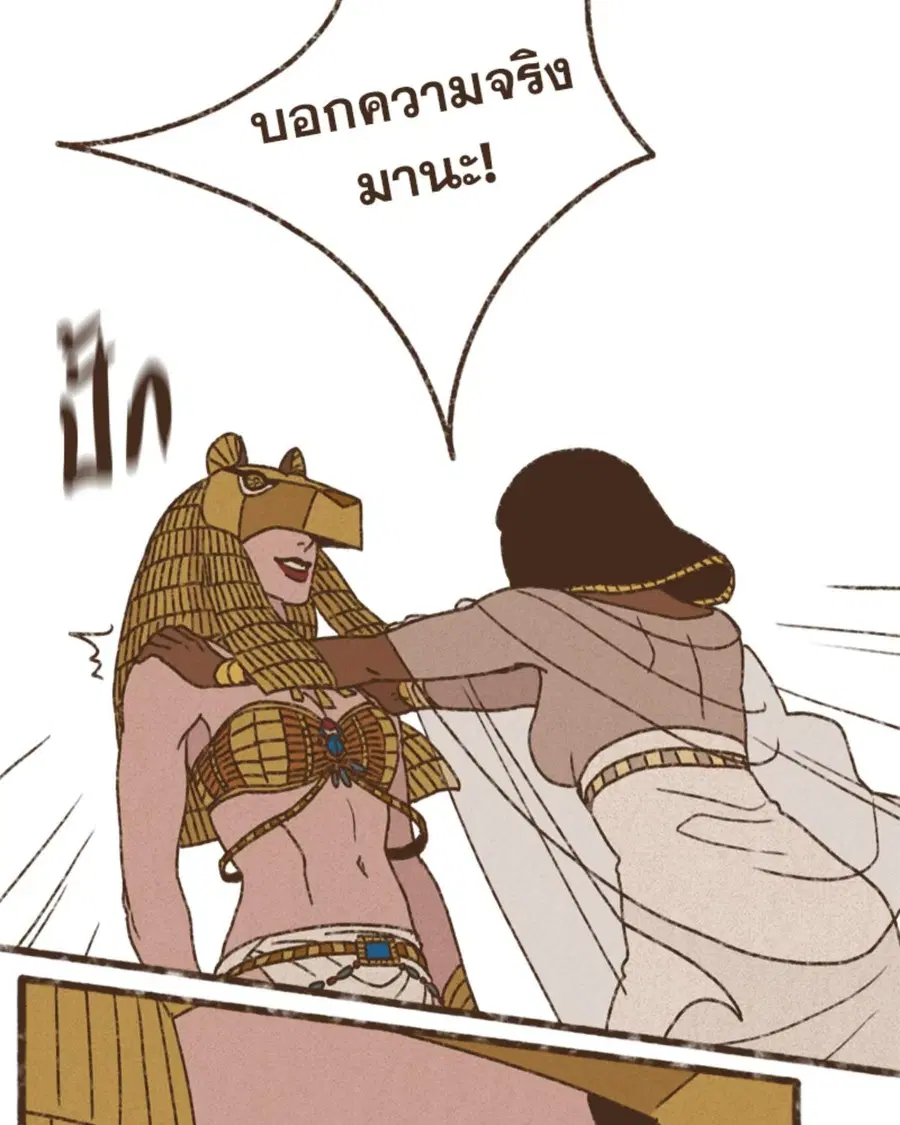 ENNEAD ตอนที่ 99 — page 15 of 54