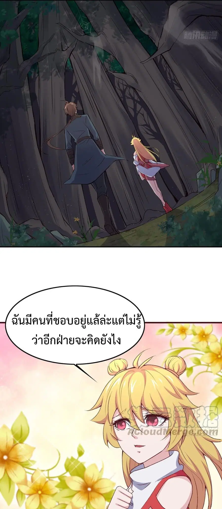 Super Harem Card ตอนที่ 9 — page 23 of 52