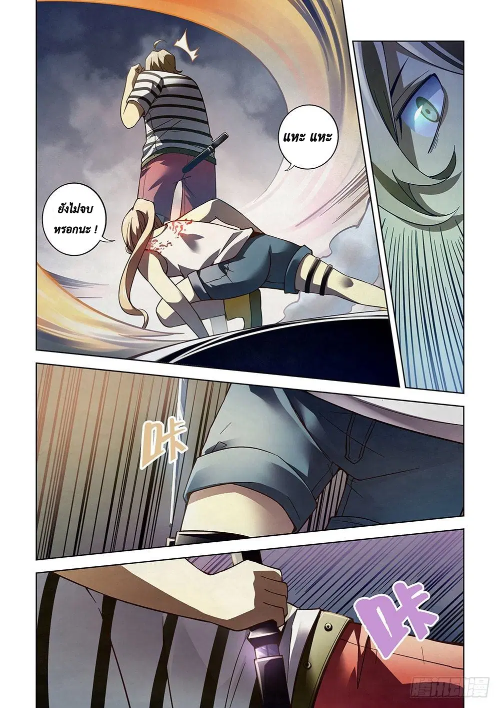 The Last Human ตอนที่ 68 — page 6 of 15