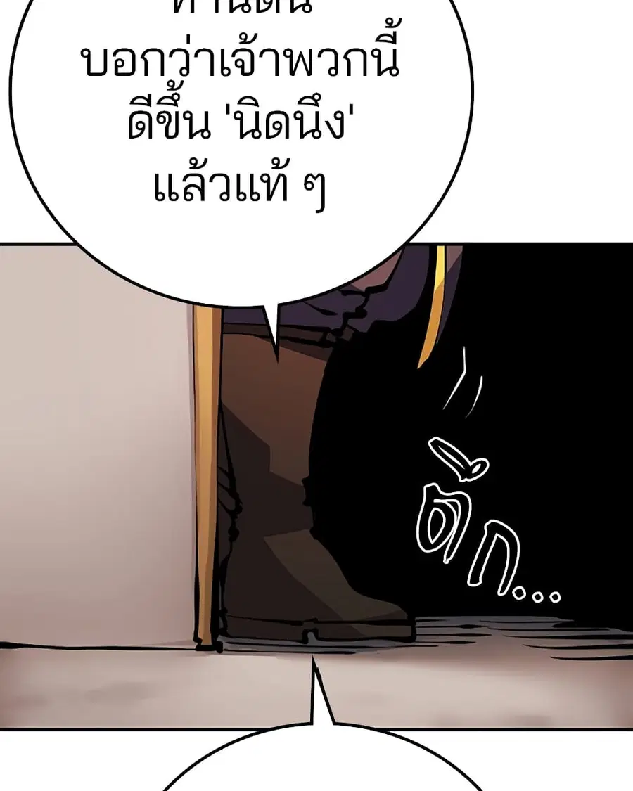 The Player ตอนที่ 92 — page 47 of 115