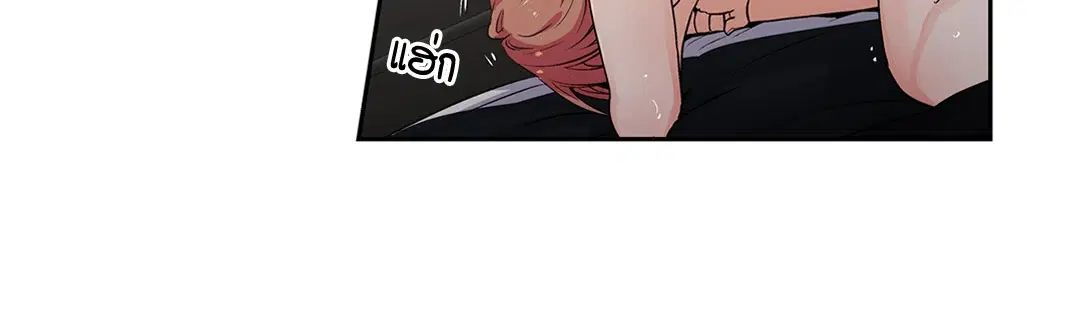 Love is an Illusion! – ซูเปอร์สตาร์ ตอนที่ 44.14 — page 7 of 47