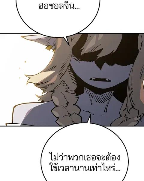 The Player ตอนที่ 27 — page 160 of 169