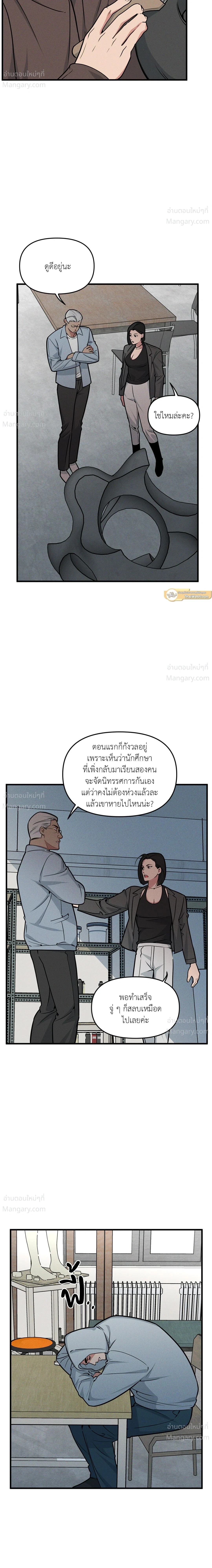 Full Volume ตอนที่ 125 — page 2 of 17