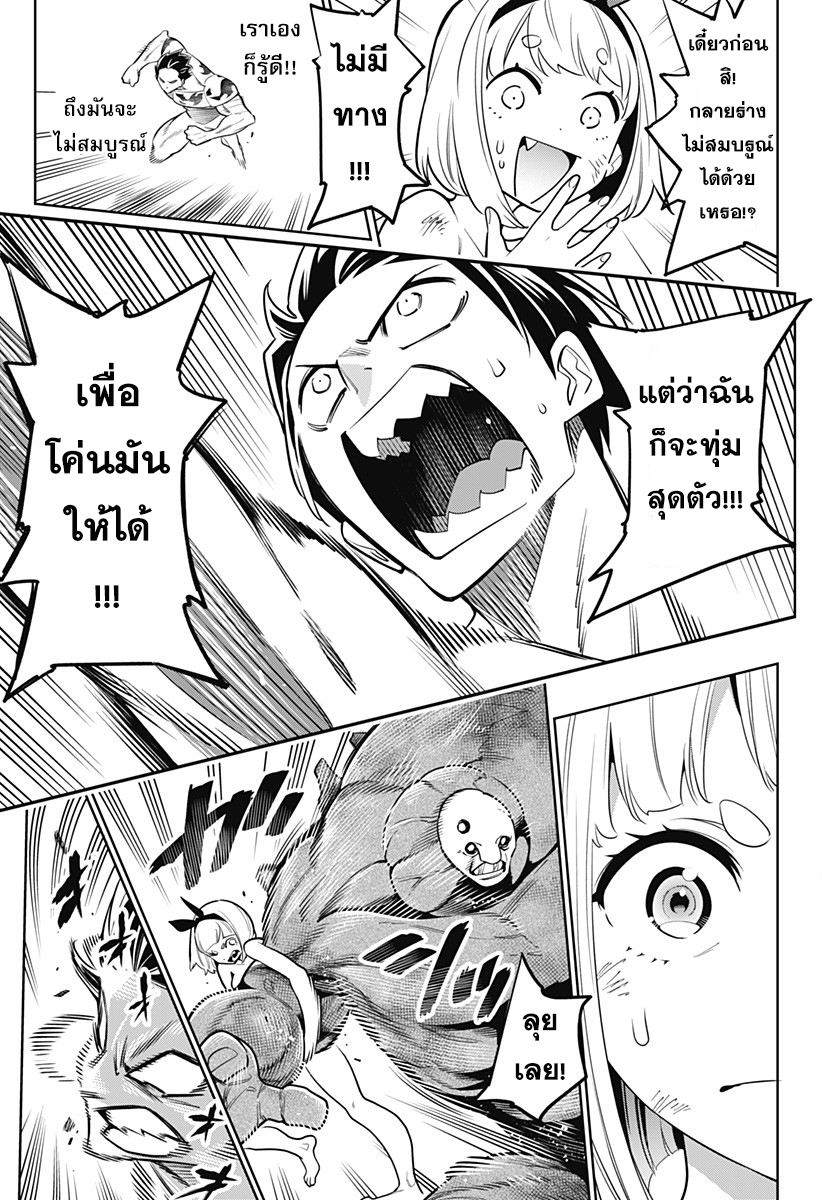 Mato Seihei no Slave ตอนที่ 4 — page 15 of 22