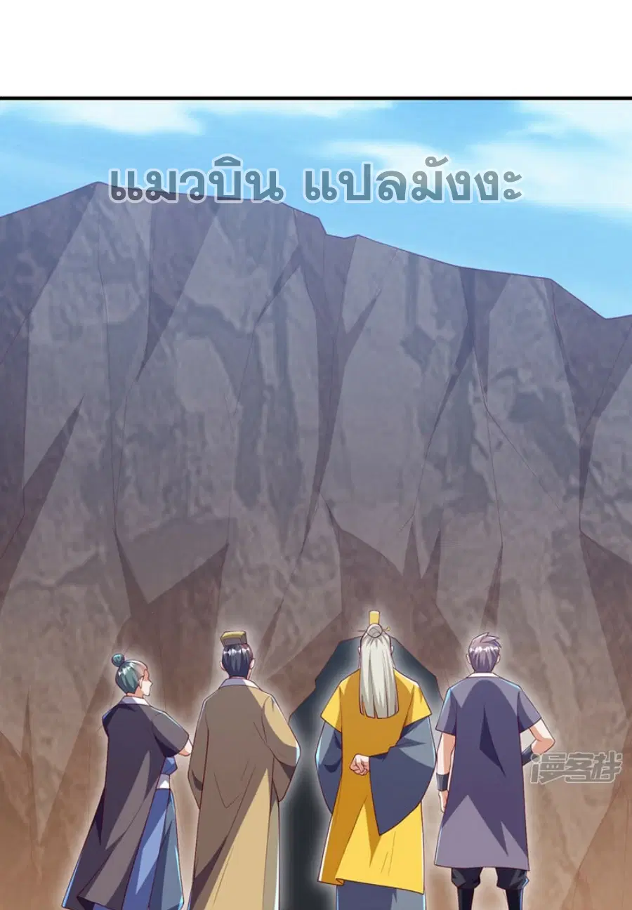 Wu Ni ตอนที่ 310 — page 23 of 35