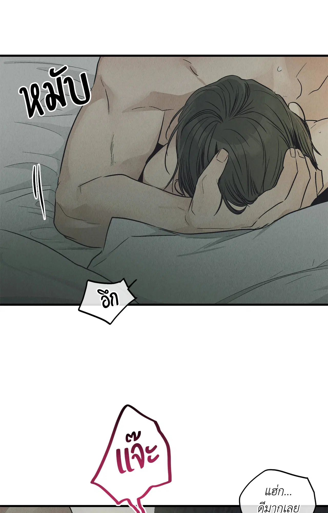 PAYBACK ตอนที่ 95.05 — page 74 of 79