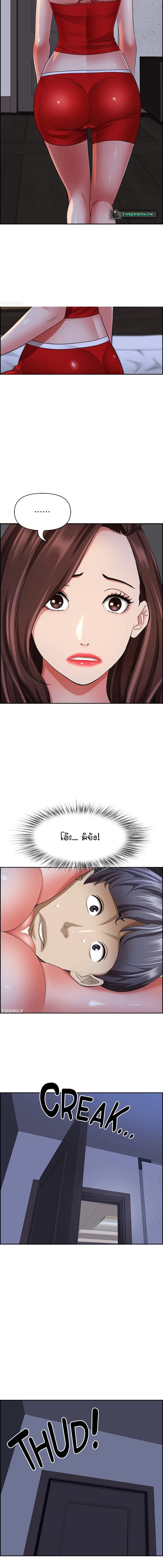 Living With A Milf ตอนที่ 78 — page 11 of 20