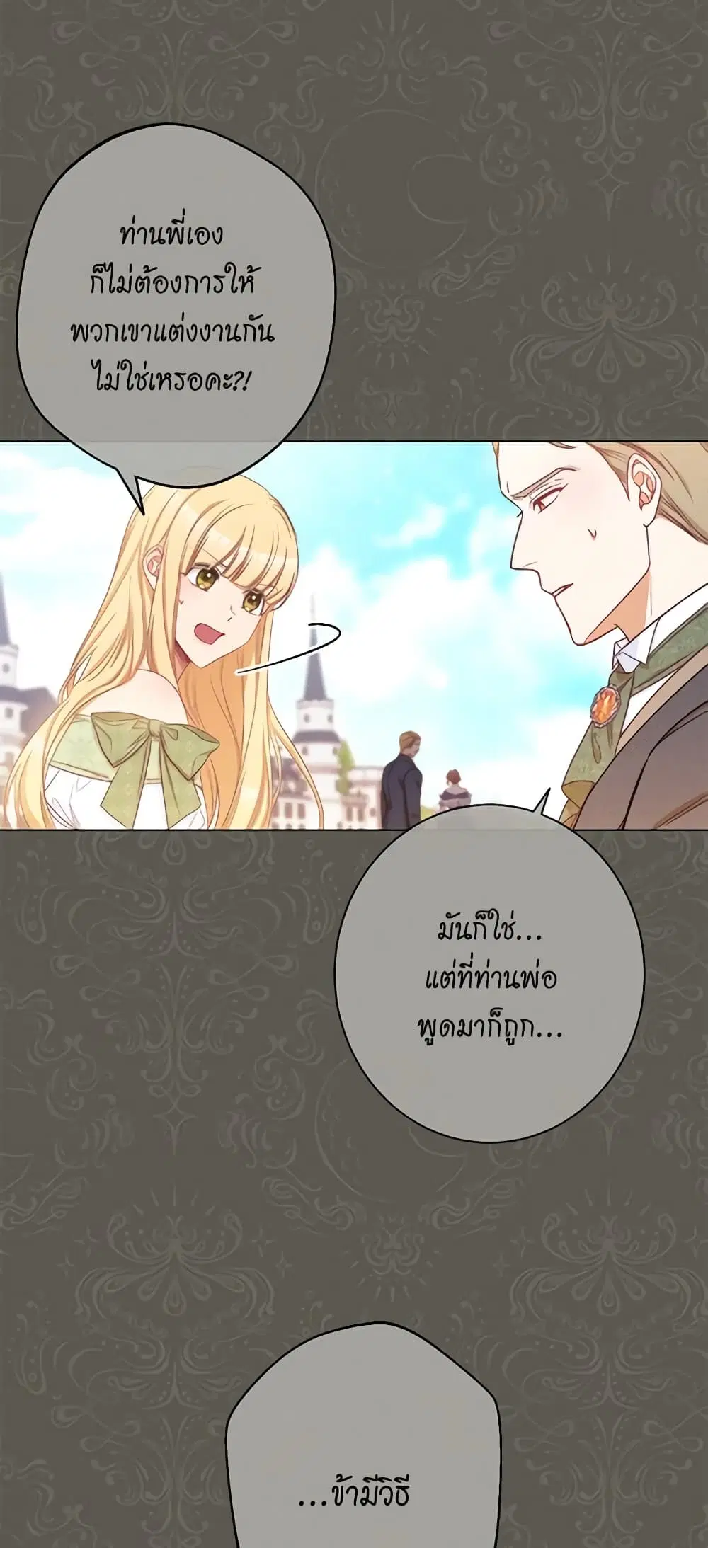 The Villainess Turns the Hourglass ตอนที่ 61 — page 44 of 54
