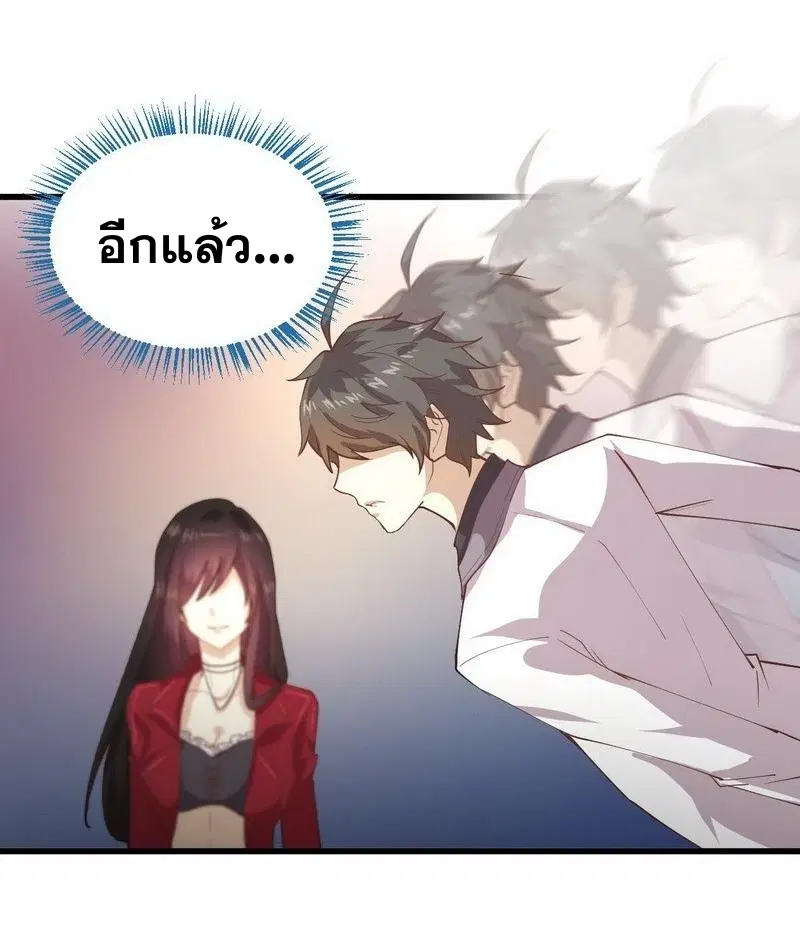 Immortal Swordsman in the Reverse World ตอนที่ 57 — page 16 of 25
