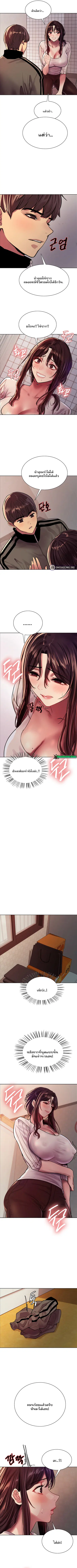 Sex-Stop Watch ตอนที่ 28 — page 6 of 9