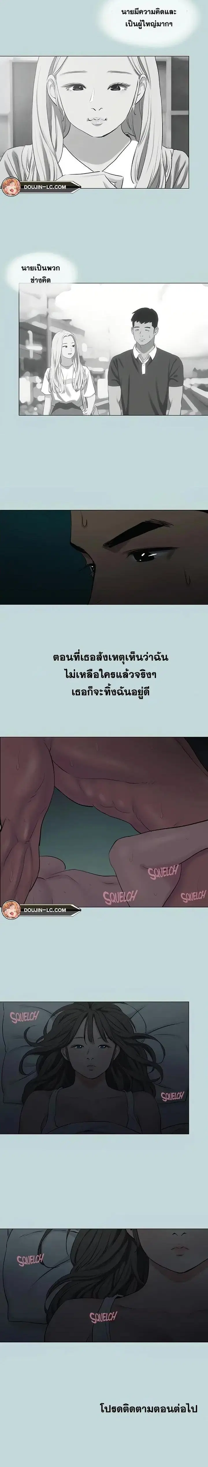 Summer Vacation ตอนที่ 71 — page 3 of 3