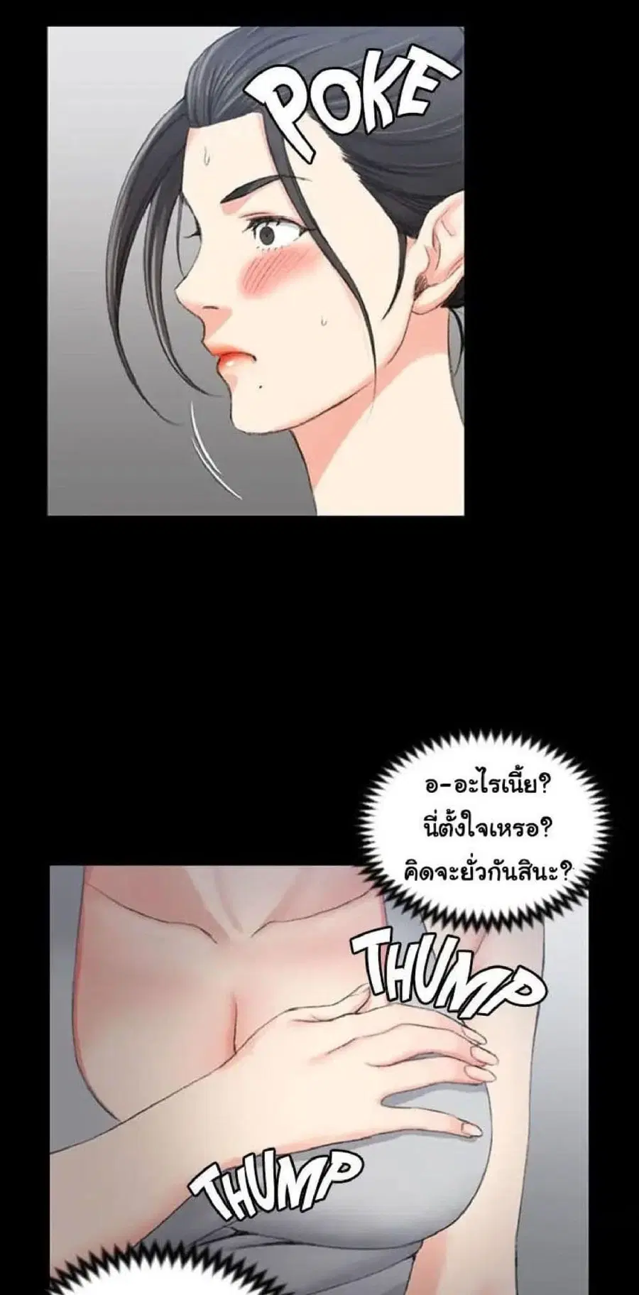 His Place ตอนที่ 23 — page 39 of 52