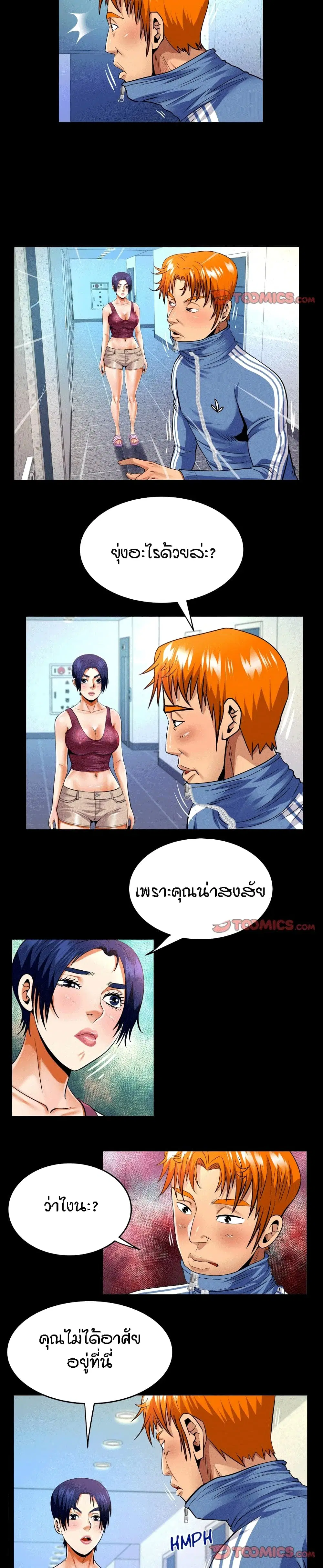 My Aunt ตอนที่ 137 — page 7 of 16