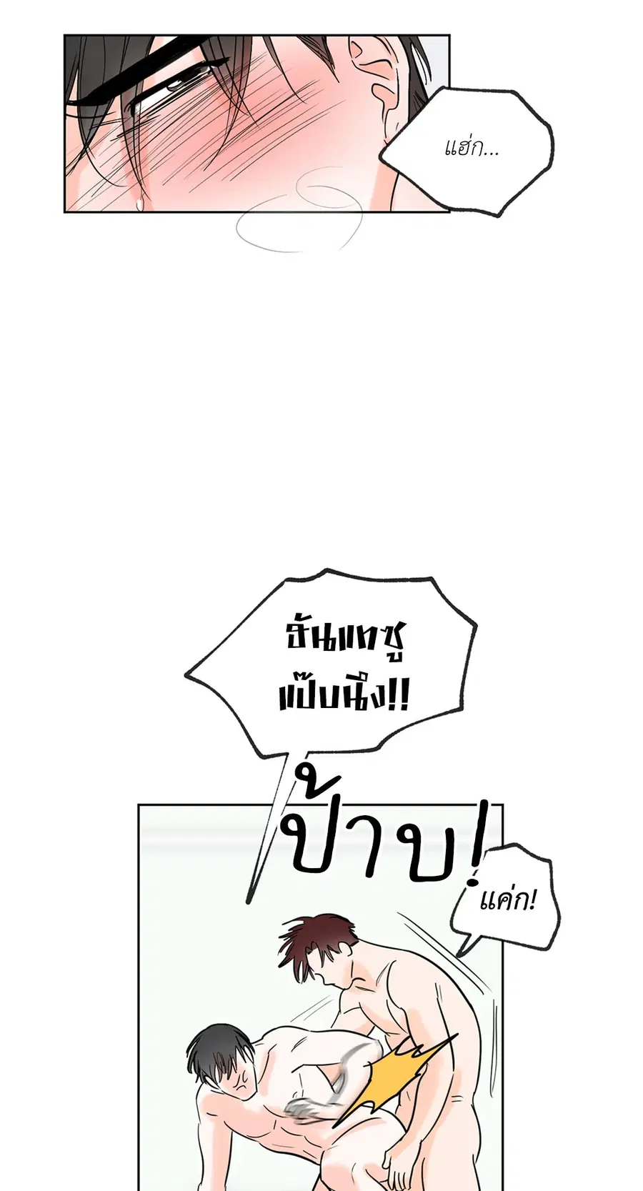 Lucky Paradise ตอนที่ 7 — page 22 of 47