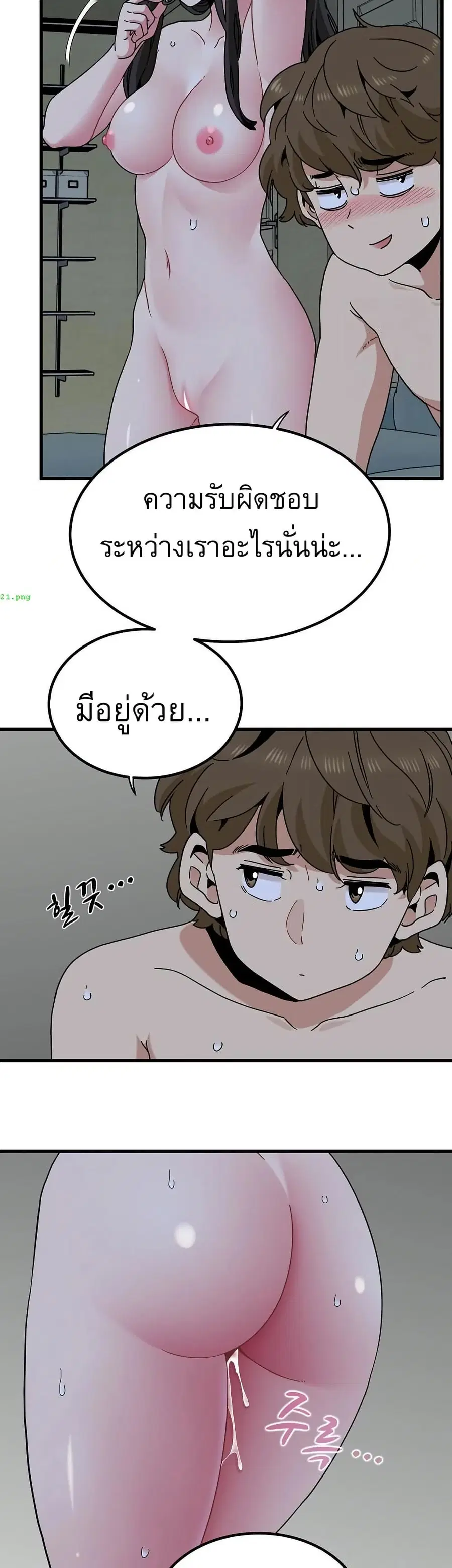The Turning Point ตอนที่ 93 — page 44 of 50