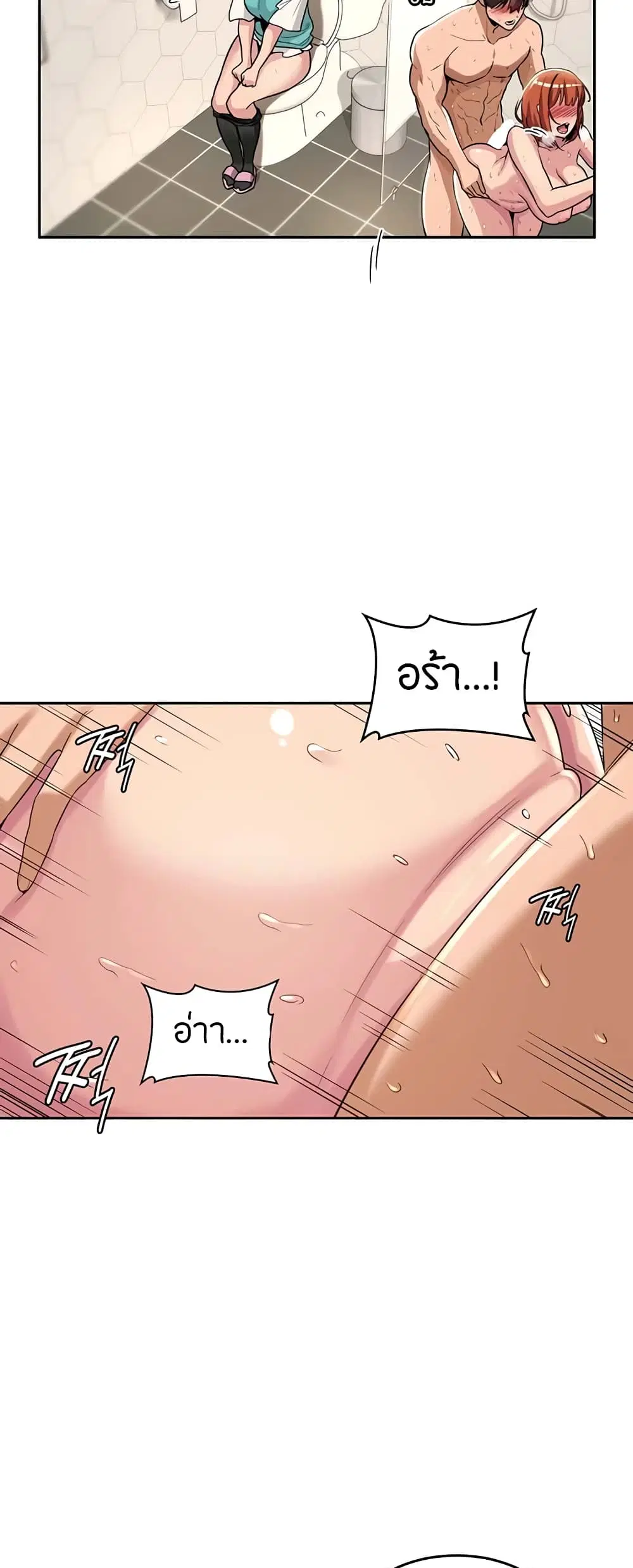 Sextudy Group ตอนที่ 46 — page 29 of 43