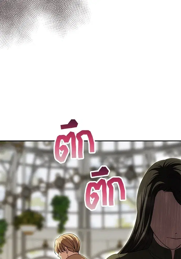 One Husband is Enough – เกมรักจับสามี ตอนที่ 25 — page 17 of 138