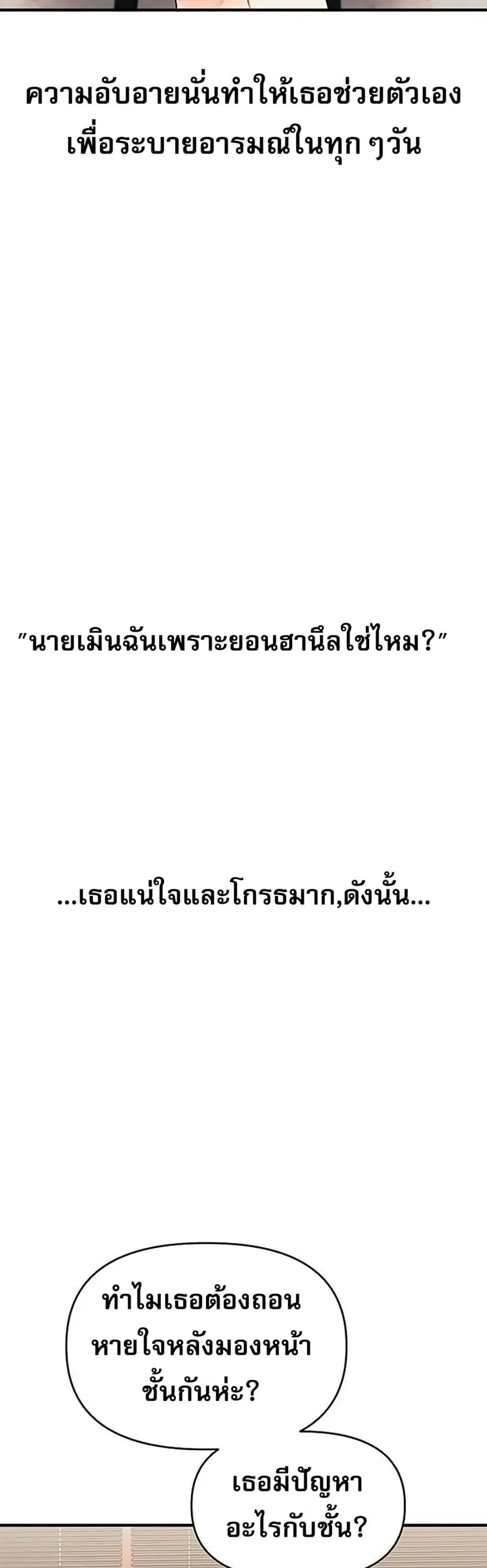 Relationship Reversal ตอนที่ 66 — page 49 of 51