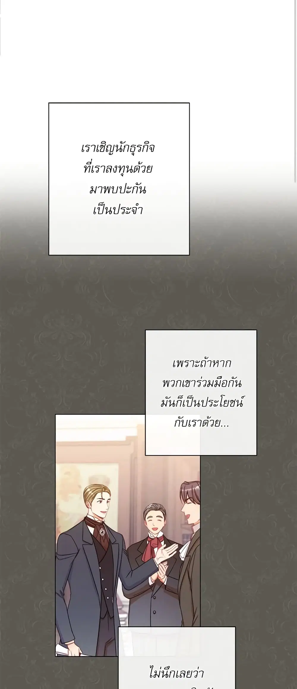 The Villainess Turns the Hourglass ตอนที่ 44 — page 26 of 44