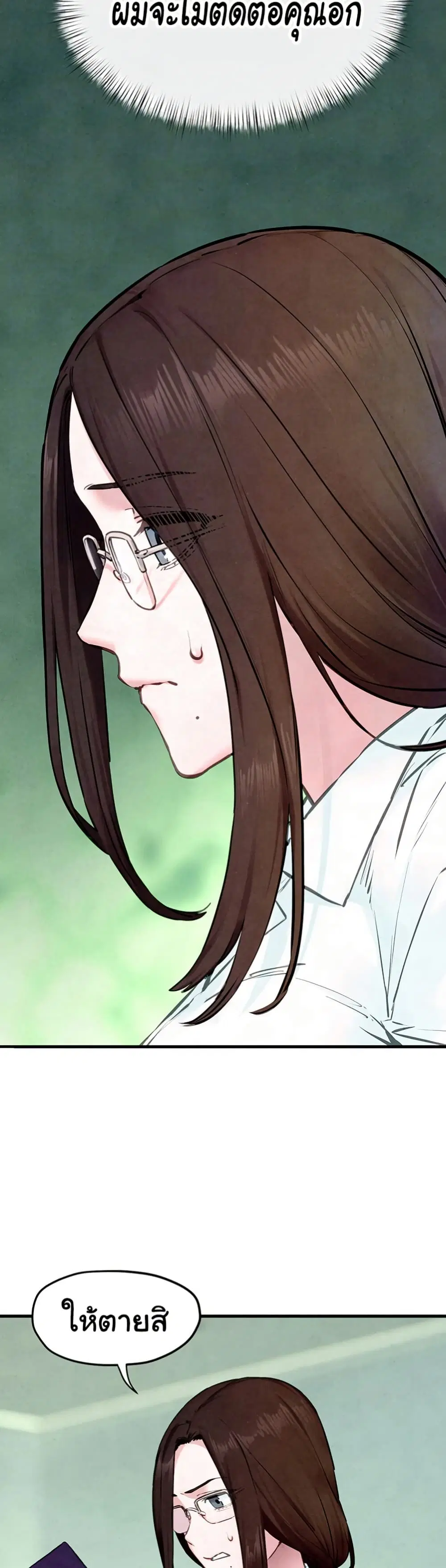Moby Dick ตอนที่ 48 — page 9 of 51