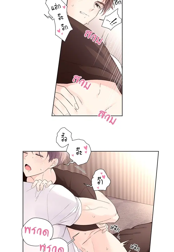 4 Week Lovers ตอนที่ 24 — page 32 of 39