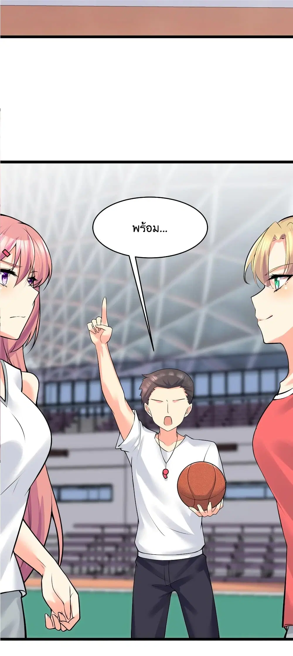 What Happended? Why I become to Girl? ตอนที่ 77 — page 46 of 58