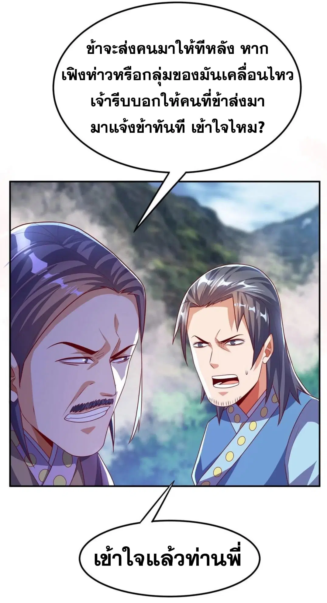 Wu Ni ตอนที่ 175 — page 30 of 37