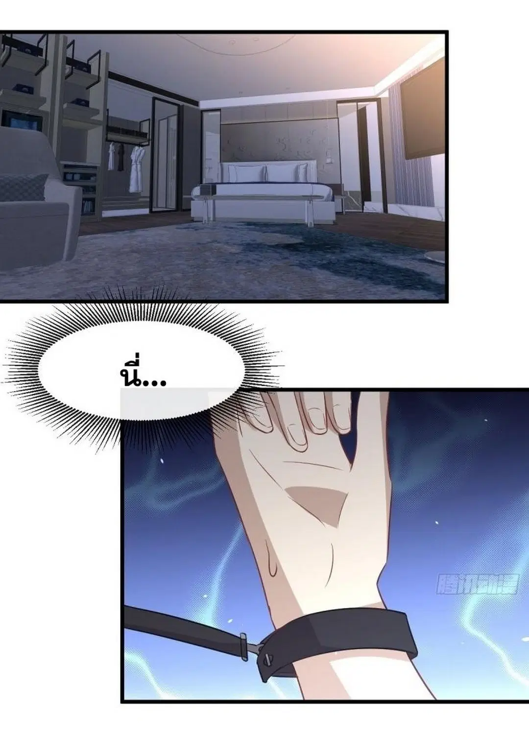 Immortal Swordsman in the Reverse World ตอนที่ 236 — page 2 of 44