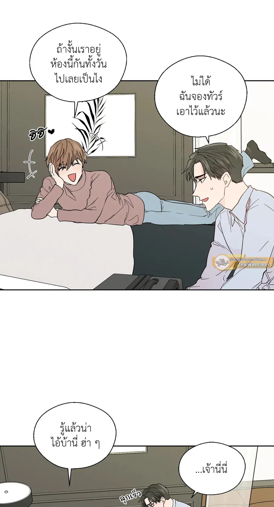A Man of Virtue ตอนที่ 94 — page 34 of 54